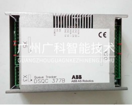 ABB機器人輸送鏈跟蹤板模塊 DSQC377B 3HNE01586-1全新二手銷售